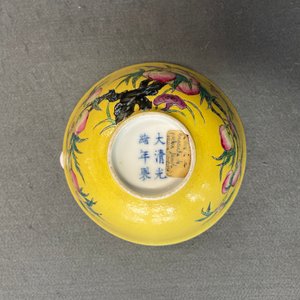 Een Chinese kom met negen perziken decor op gele fondkleur, Guangxu merk en periode — foto 11