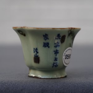 Een Chinese libation cup met onderglazuur rood en blauw decor, Qianlong merk, 18/19e eeuw — foto 12