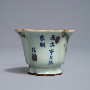 Een Chinese libation cup met onderglazuur rood en blauw decor, Qianlong merk, 18/19e eeuw — foto 3