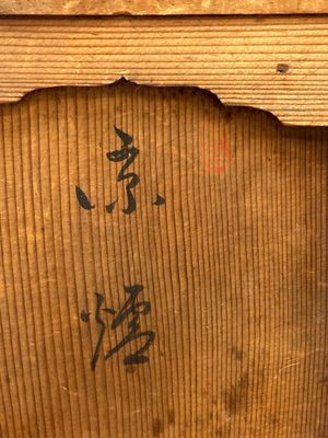 Een Chinese Longquan celadon flesvormige vaas, Song/Ming — foto 2