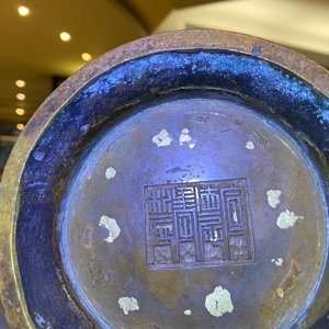 Een Chinese met goud bespatte bronzen vaas, Qianlong merk, Qing — foto 14