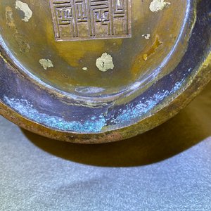 Een Chinese met goud bespatte bronzen vaas, Qianlong merk, Qing — foto 15