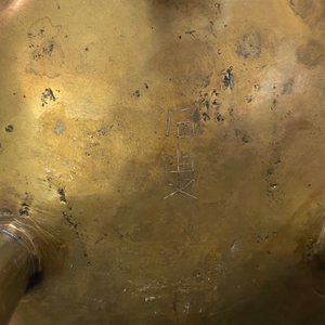 Een Chinese met zilver ingelegde bronzen wierookbrander, Shi Shou merk, 19e eeuw — foto 20