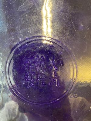 Een Chinese monochrome aubergine-geglazuurde schotel, Qianlong merk en periode — foto 7