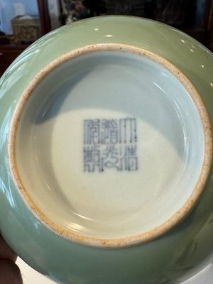 Een Chinese monochrome celadon-geglazuurde kom, Daoguang merk en mogelijk uit die periode — foto 9