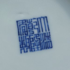 Een Chinese monochrome celadon kalebasvaas, Qianlong merk, 19e eeuw — foto 16