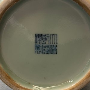 Een Chinese monochrome celadon vaas met drakenoren, Qianlong merk, 19/20e eeuw — foto 16