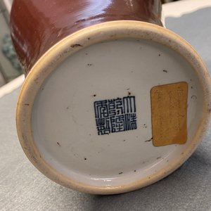 Een Chinese monochrome donker-koperrode 'meiping' vaas, Qianlong merk en periode — foto 17