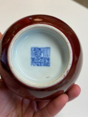 Een Chinese monochrome donker robijnrood-geglazuurde flesvormige vaas, Qianlong merk en periode — foto 5