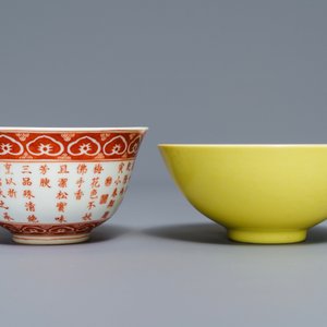 Een Chinese monochrome gele kom en een ijzerrode kom met gedicht, Yongzheng & Qianlong merk, 19/20e eeuw — foto 3