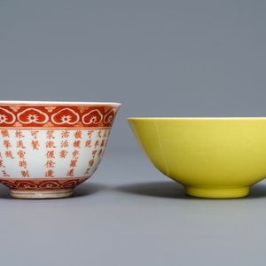 Een Chinese monochrome gele kom en een ijzerrode kom met gedicht, Yongzheng & Qianlong merk, 19/20e eeuw — foto 5