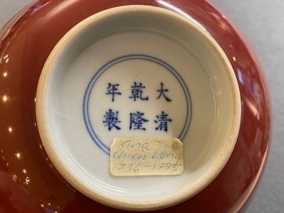 Een Chinese monochrome koperrode kom, Qianlong merk maar wellicht later — foto 7