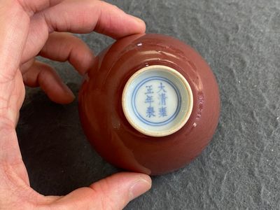 Een Chinese monochrome koperrode kom, Yongzheng merk maar wellicht later — foto 1