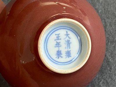 Een Chinese monochrome koperrode kom, Yongzheng merk maar wellicht later — foto 2