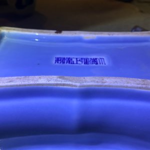 Een Chinese monochrome lavendelblauwe jardinière op houten voet, Yongzheng merk, Republiek — foto 21