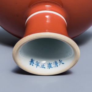 Een Chinese monochrome leverrode stem cup, Yongzheng merk, 19/20e eeuw — foto 7