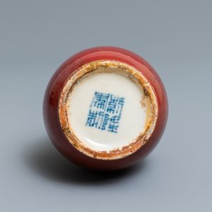 Een Chinese monochrome sang de boeuf kalebasvormige vaas, Qianlong merk, 19/20e eeuw — foto 6