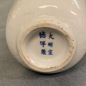 Een Chinese monochrome witte beker met anhua decor van pioenslingers, Xuande merk, Kangxi — foto 17