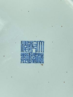 Een Chinese onderglazuur blauwe en overglazuur gele 'draken' schotel, Qianlong merk en periode — foto 3
