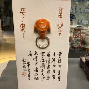 Een Chinese qianjiang cai 'cong' vaas, 19e eeuw — foto 19