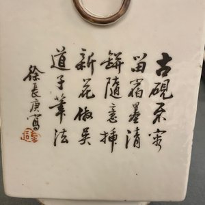 Een Chinese qianjiang cai 'cong' vaas, 19e eeuw — foto 24