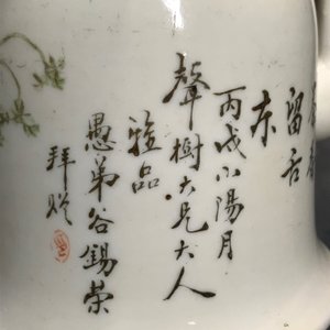 Een Chinese qianjiang cai theepot met deksel, begin 20e eeuw — foto 16