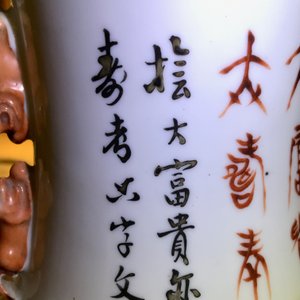 Een Chinese qianjiang cai vaas met de onsterfelijke Lan Caihe, 19e eeuw — foto 13