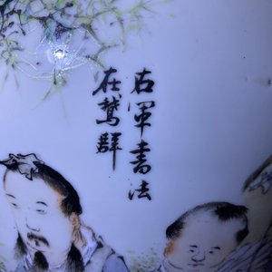 Een Chinese qianjiang cai vaas met figuren en ganzen, gesign. Ma Qing Yun, 19/20e eeuw — foto 14