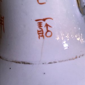 Een Chinese qianjiang cai vaas met mythologisch decor, 19/20e eeuw — foto 8