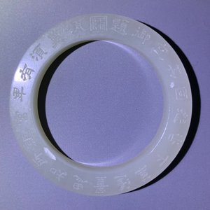 Een Chinese ring met inscriptie in witte jade, 19/20e eeuw — foto 8