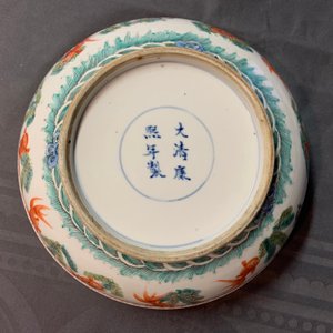 Een Chinese rose-verte kom met karpers en een draak, Kangxi merk, 19e eeuw — foto 12