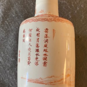 Een Chinese rouleau vaas met ijzerrood landschapsdecor, Kangxi — foto 19