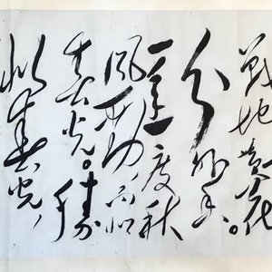 Een Chinese scroll met geborduurde kalligrafie in zijde op textiel, 19/20e eeuw — foto 4