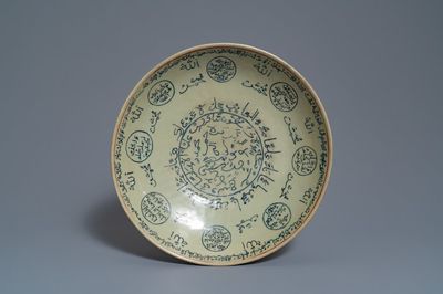 Een Chinese Swatow schotel met inscriptie voor de Islamitische markt, Ming
