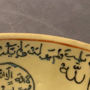 Een Chinese Swatow schotel met inscriptie voor de Islamitische markt, Ming — foto 5