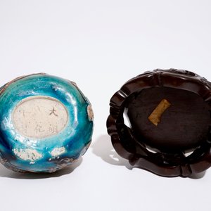 Een Chinese turquoise en aubergine brushwasher met reliëfdecor van draken en lingzhi, 19/20e eeuw — foto 7