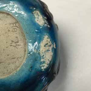 Een Chinese turquoise en aubergine brushwasher met reliëfdecor van draken en lingzhi, 19/20e eeuw — foto 9