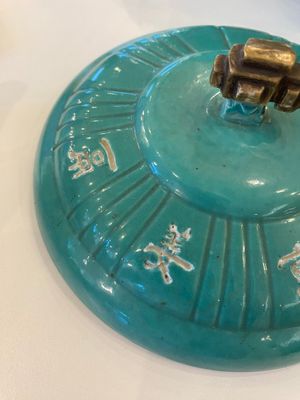 Een Chinese turquoise-geglazuurde dekselkom, 19e eeuw — foto 5