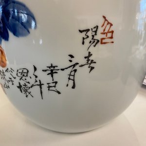 Een Chinese vaas met floraal decor, gesign. Wang En Huai, gedateerd 1997 — foto 15