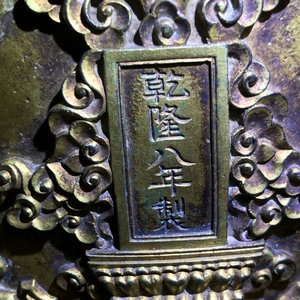 Een Chinese verguld bronzen bel in zitan houder, Qianlong merk, 18/19e eeuw — foto 21