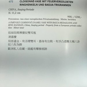 Een Chinese verguld bronzen en cloisonné hu vaas, Jiaqing merk en mogelijk periode, 19e eeuw — foto 8
