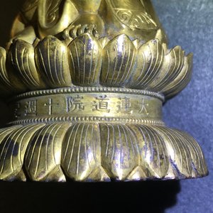 Een Chinese verguld bronzen figuur van een staande Boeddha met inscriptie, Qianlong — foto 24