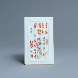 Een Chinese vierkante penselenbeker met kalligrafie, zegelmerk, Republiek — foto 2