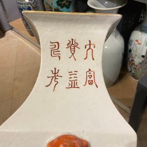 Een Chinese vierkante qianjiang cai vaas en een paar Samson famille verte vazen, 19e eeuw — foto 12
