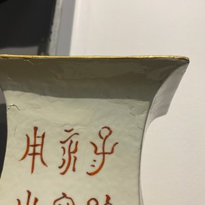 Een Chinese vierkante qianjiang cai vaas en een paar Samson famille verte vazen, 19e eeuw — foto 19