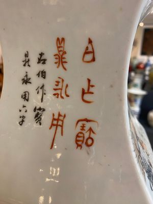 Een Chinese vierkante qianjiang cai vaas, gesigneerd Ma Qingyun 馬慶雲, gedateerd 1914 — foto 9