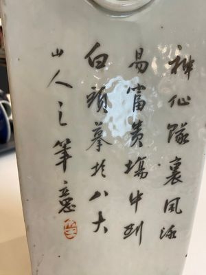 Een Chinese vierkante qianjiang cai vaas, gesigneerd Ma Qingyun 馬慶雲, gedateerd 1914 — foto 10