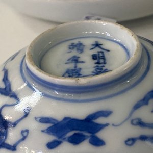 Een Chinese wit-geglazuurde kom, een blauw-wit kommetje en een dekseldoos met ingekerfd decor, Ming en Qing — foto 11