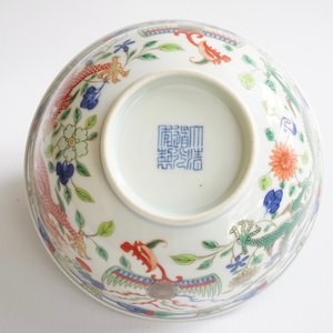 Een Chinese wucai kom met decor van draken en feniksen, Daoguang zegelmerk en periode — foto 10