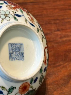 Een Chinese wucai kom met draken en feniksen, Daoguang merk en periode — foto 11